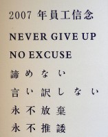 motivational words